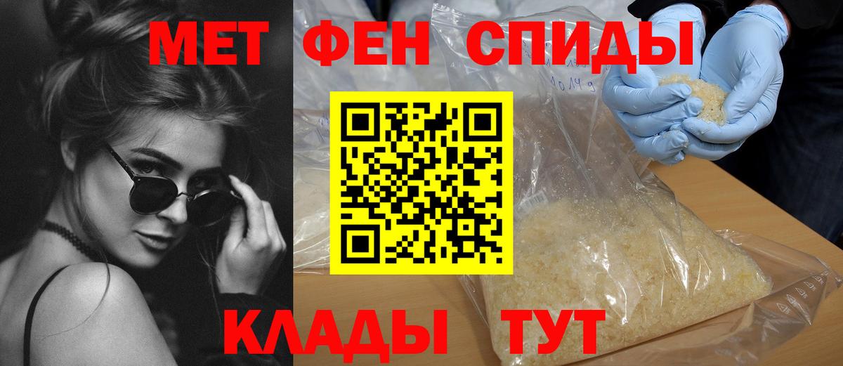 Амфетамин VHQ Спасск-Дальний