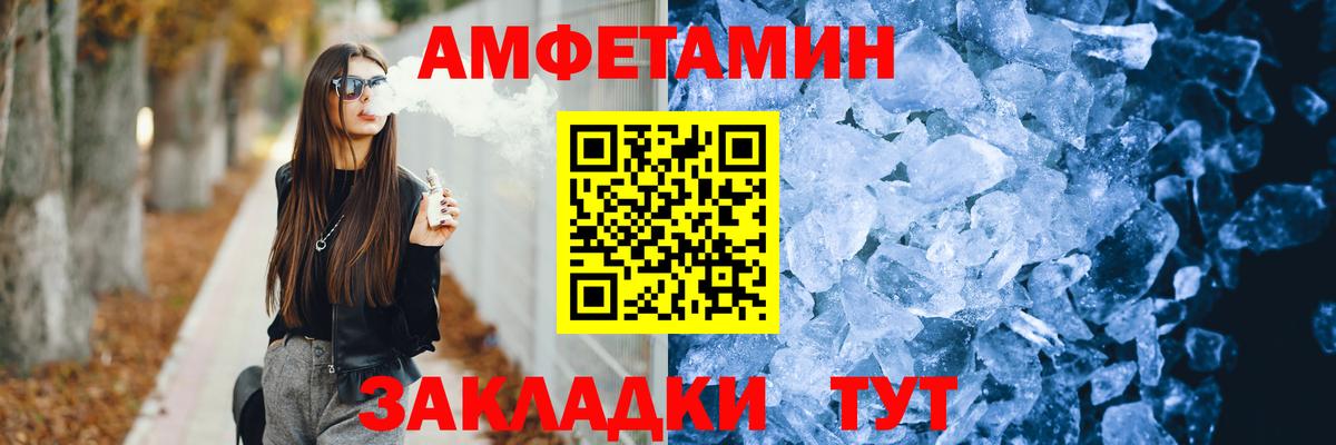 Амфетамин VHQ  Вход с VPN  Амфетамин  АМФ  нарко площадка официальный сайт  Спасск-Дальний 