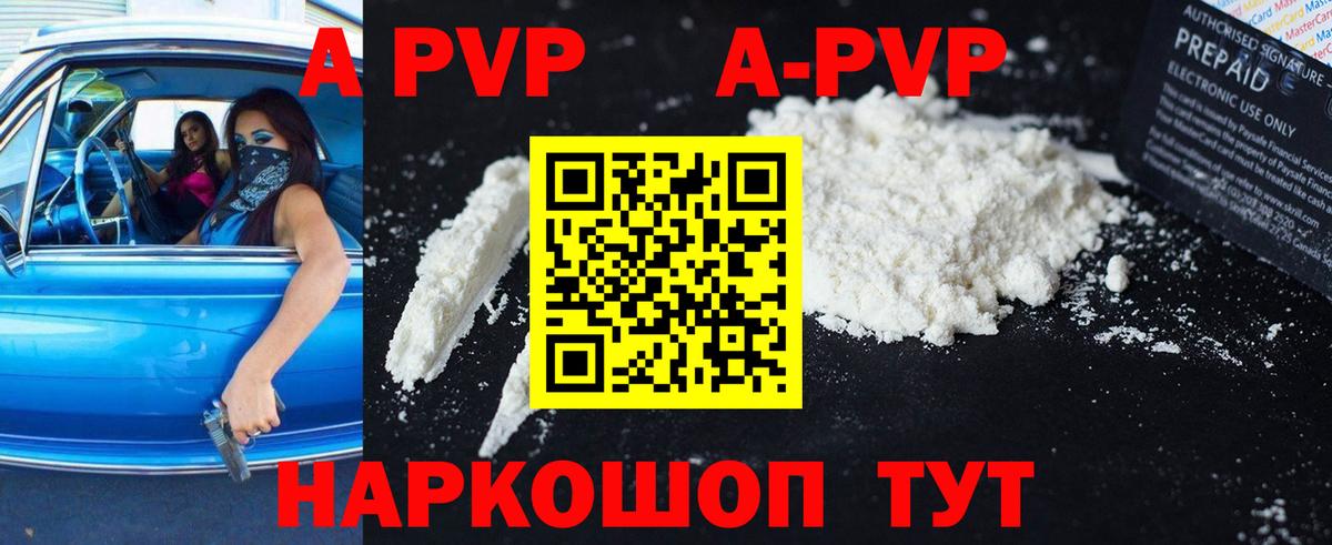 Alpha PVP СК  Alfa_PVP СК  APVP  Вход с VPN  Спасск-Дальний  A-PVP мука 