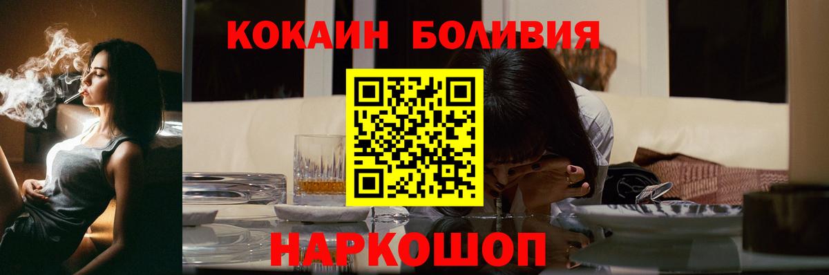 Кокаин  Кокаин 98%  КОКАИН 99%  Вход с VPN  Спасск-Дальний 