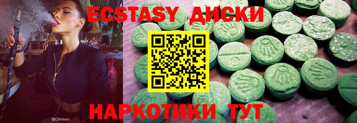 Экстази 99% Спасск-Дальний