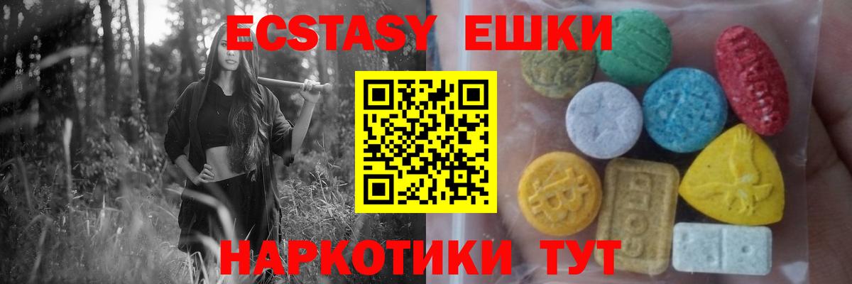 ЭКСТАЗИ 280 MDMA  Экстази  Вход с VPN  Спасск-Дальний  МЕГА как зайти  ЭКСТАЗИ Дубай 