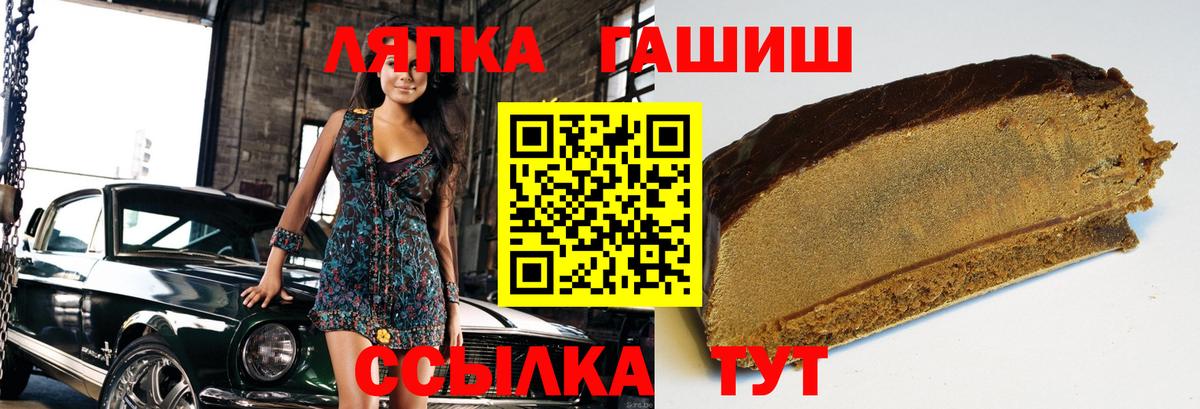 ГАШИШ  Вход с VPN  Гашиш hashish  Спасск-Дальний  Гашиш индика сатива 