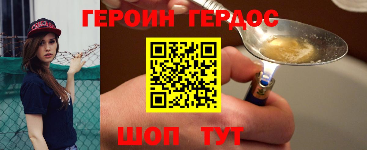 ГЕРОИН гречка  Вход с VPN  Спасск-Дальний 