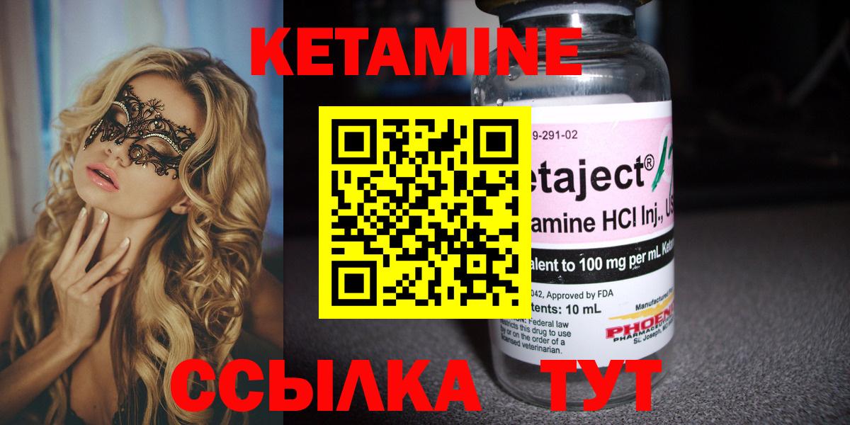 Кетамин ketamine  Вход с VPN  Спасск-Дальний 