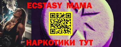 молекула духа Новодвинск