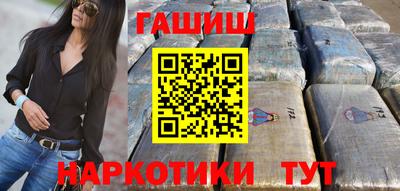 гидра Наро-Фоминск