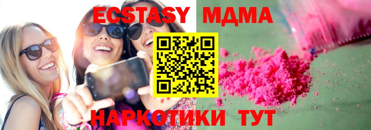 MDMA crystal Спасск-Дальний