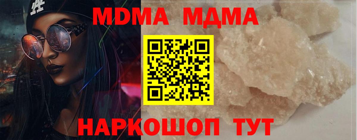 MDMA  Вход с VPN  Спасск-Дальний  МДМА кристаллы 