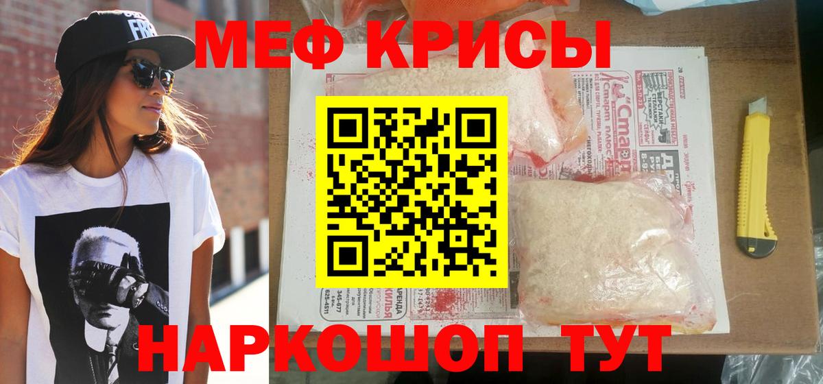 Спасск-Дальний  МЕФ кристаллы  Мефедрон VHQ  МЕФ  Вход с VPN 
