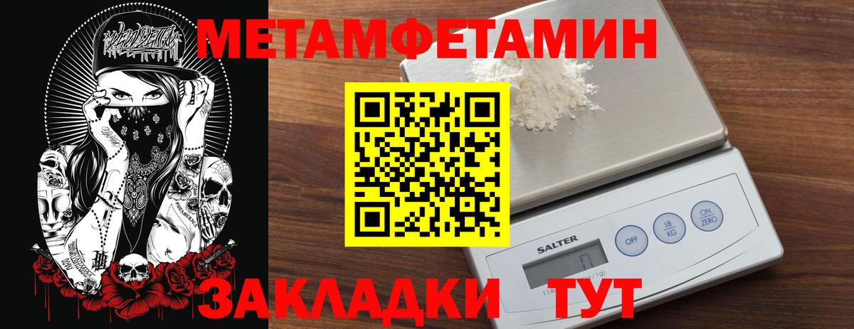 Метамфетамин винт  Вход с VPN  Спасск-Дальний 