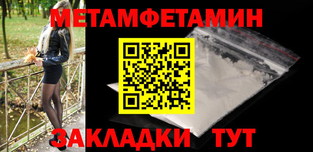 МЕТАМФЕТАМИН мет Спасск-Дальний