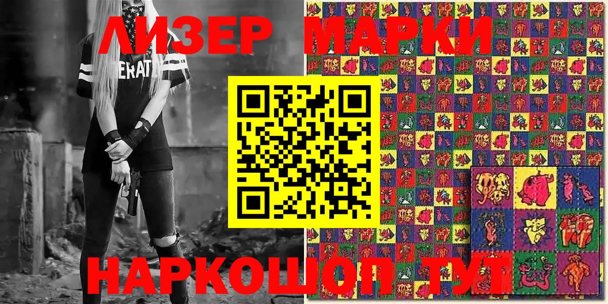 Марки 25I-NBOMe 1,8мг Спасск-Дальний