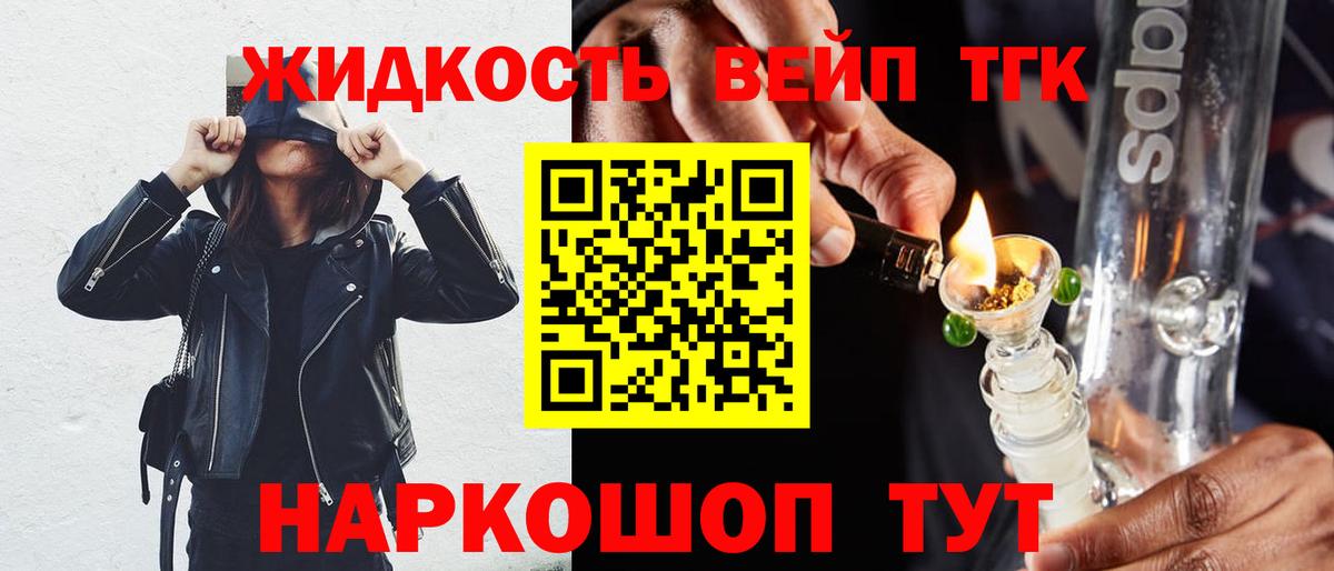 Спасск-Дальний  Дистиллят ТГК жижа  Вход с VPN  Дистиллят ТГК концентрат 
