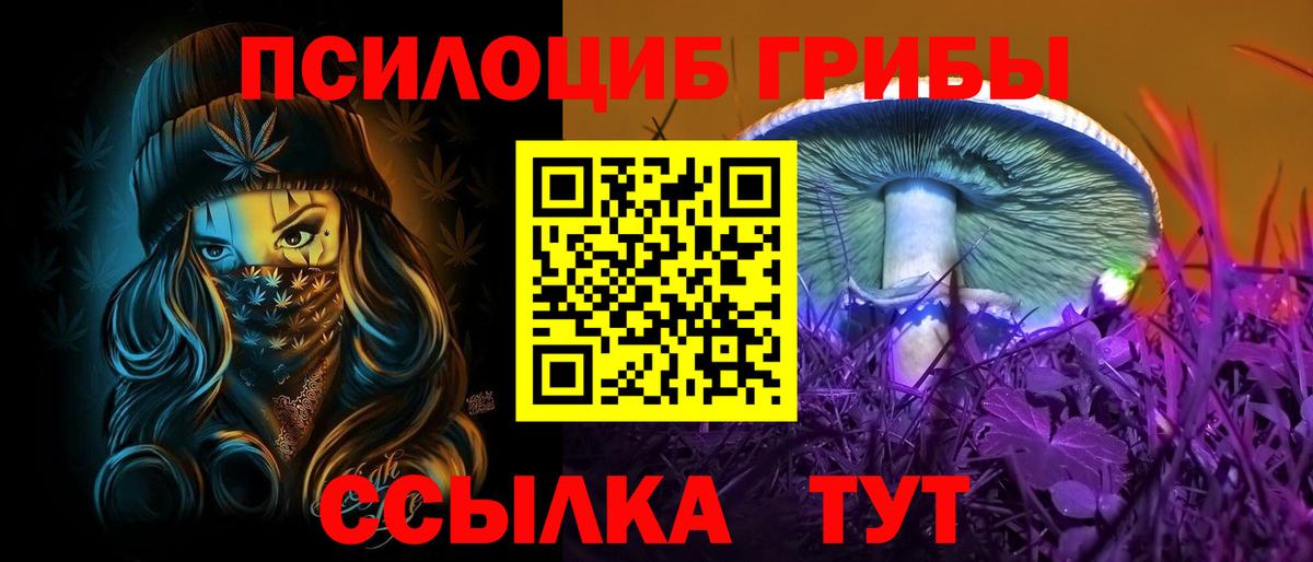 Галлюциногенные грибы ЛСД Спасск-Дальний